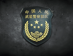 Transferred to Zhejiang Armed Police communication enterprise